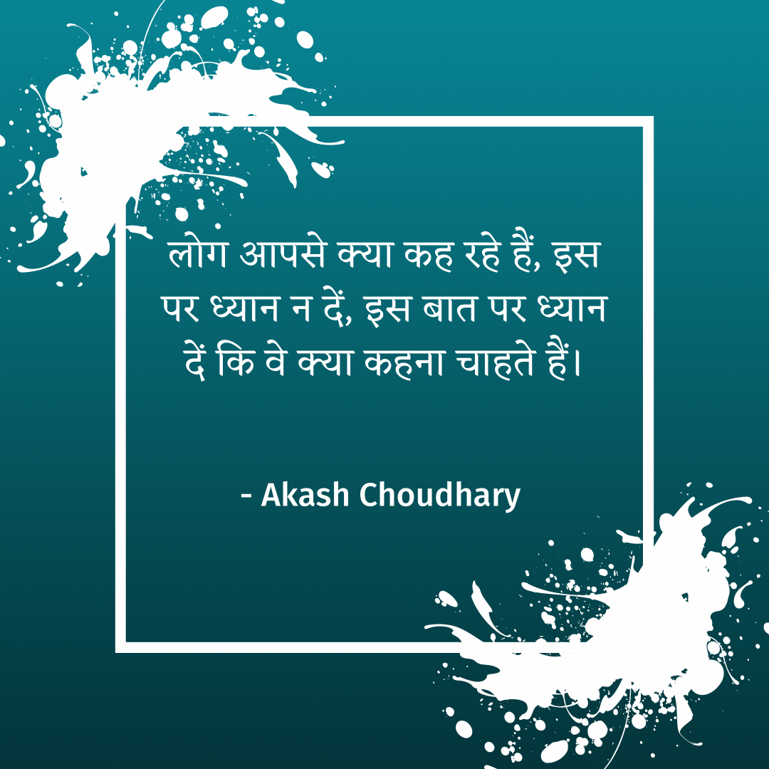 क्या कह रहे है लोग...