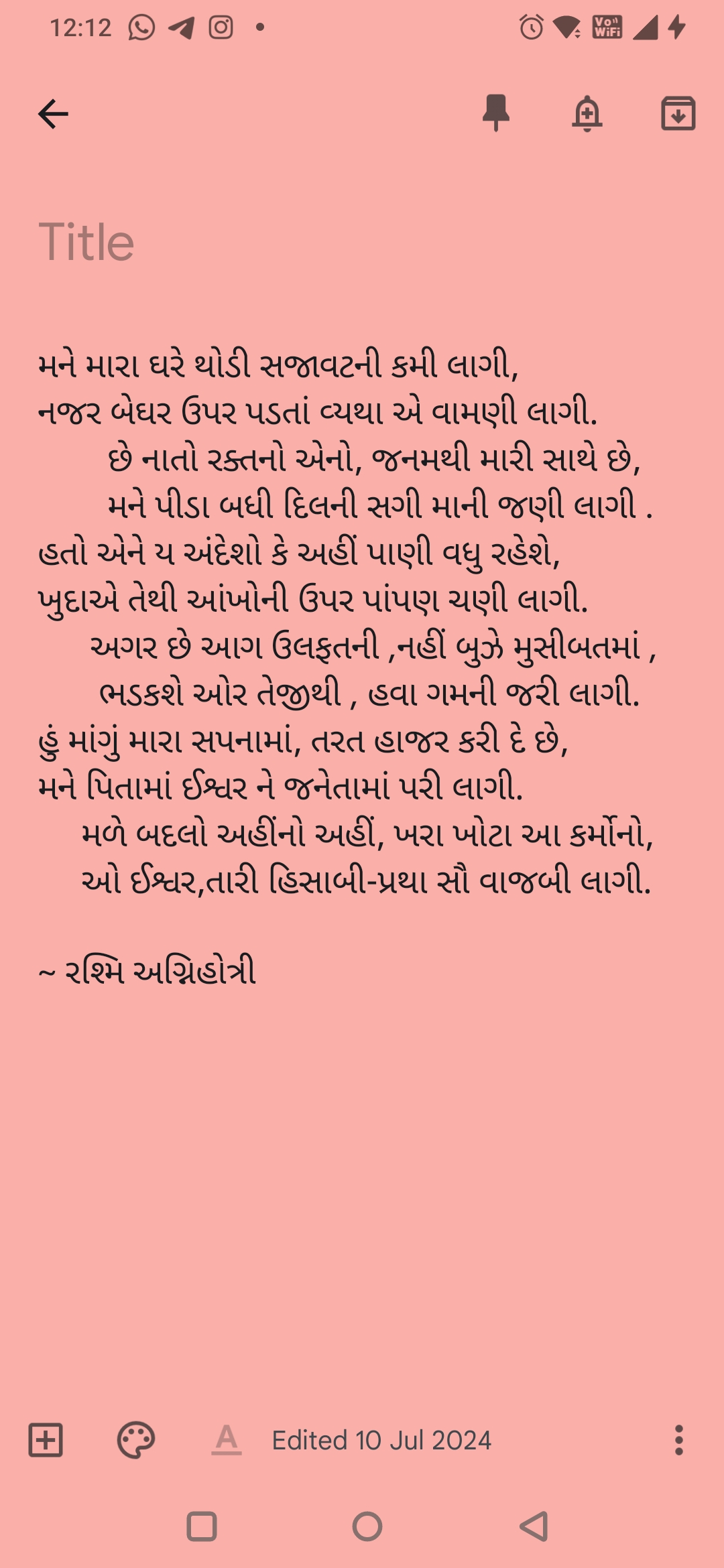કમી લાગી