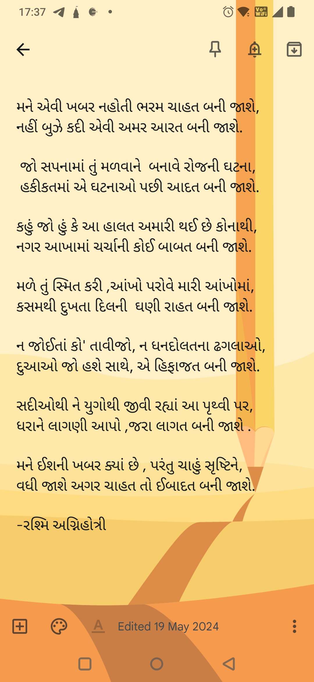 બની જાશે