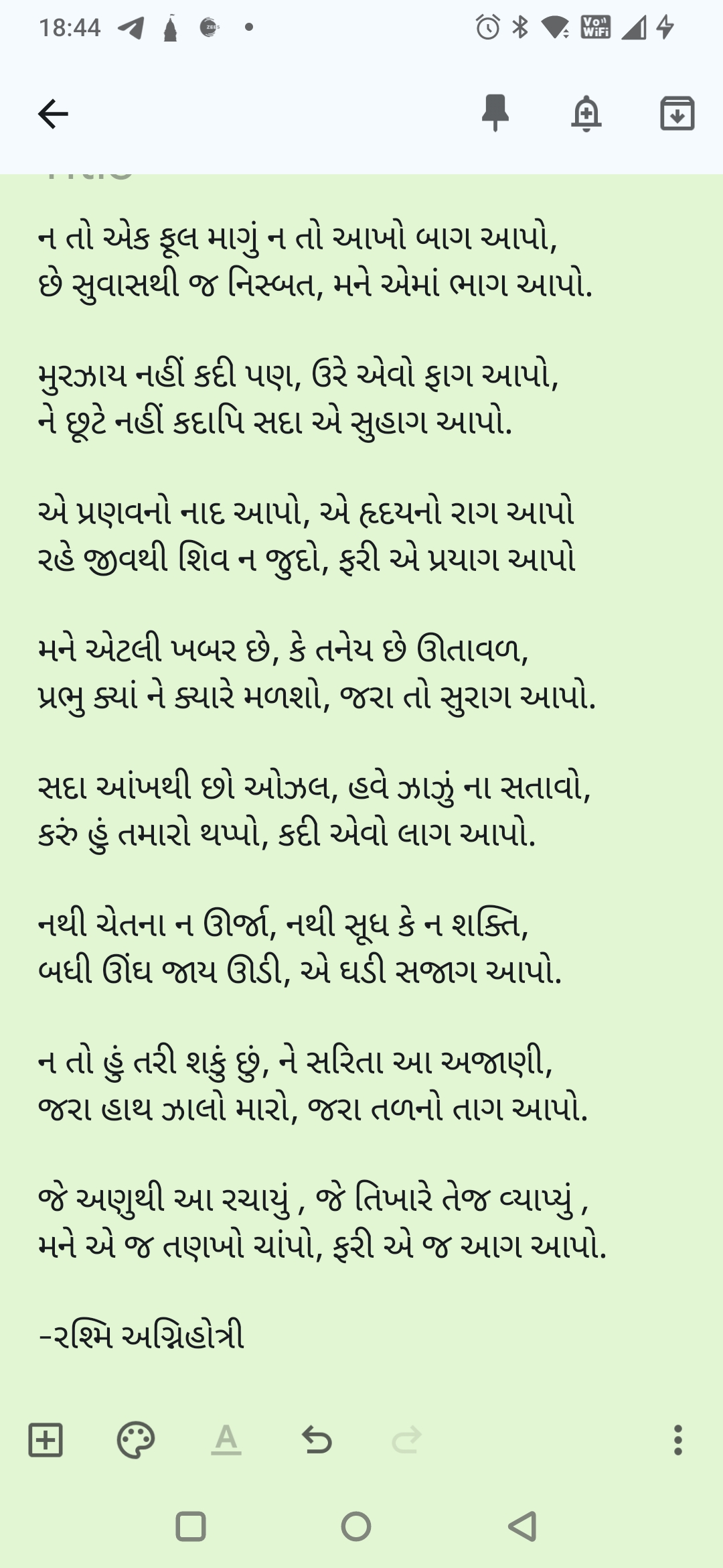 ભાગ આપો