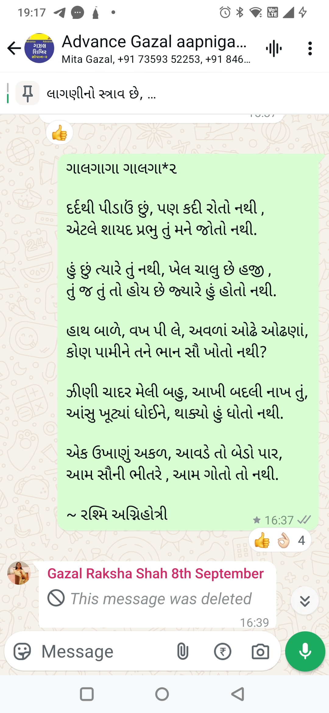 રોતો નથી