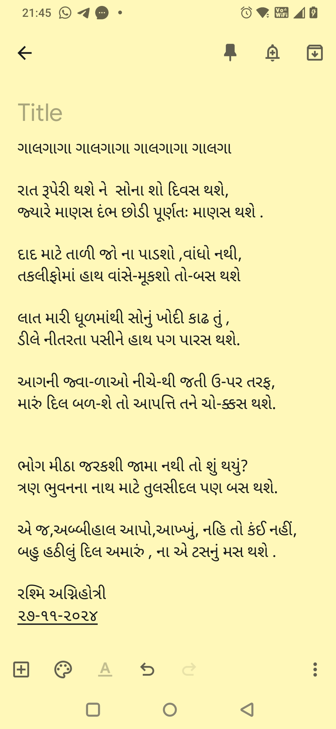 થશે