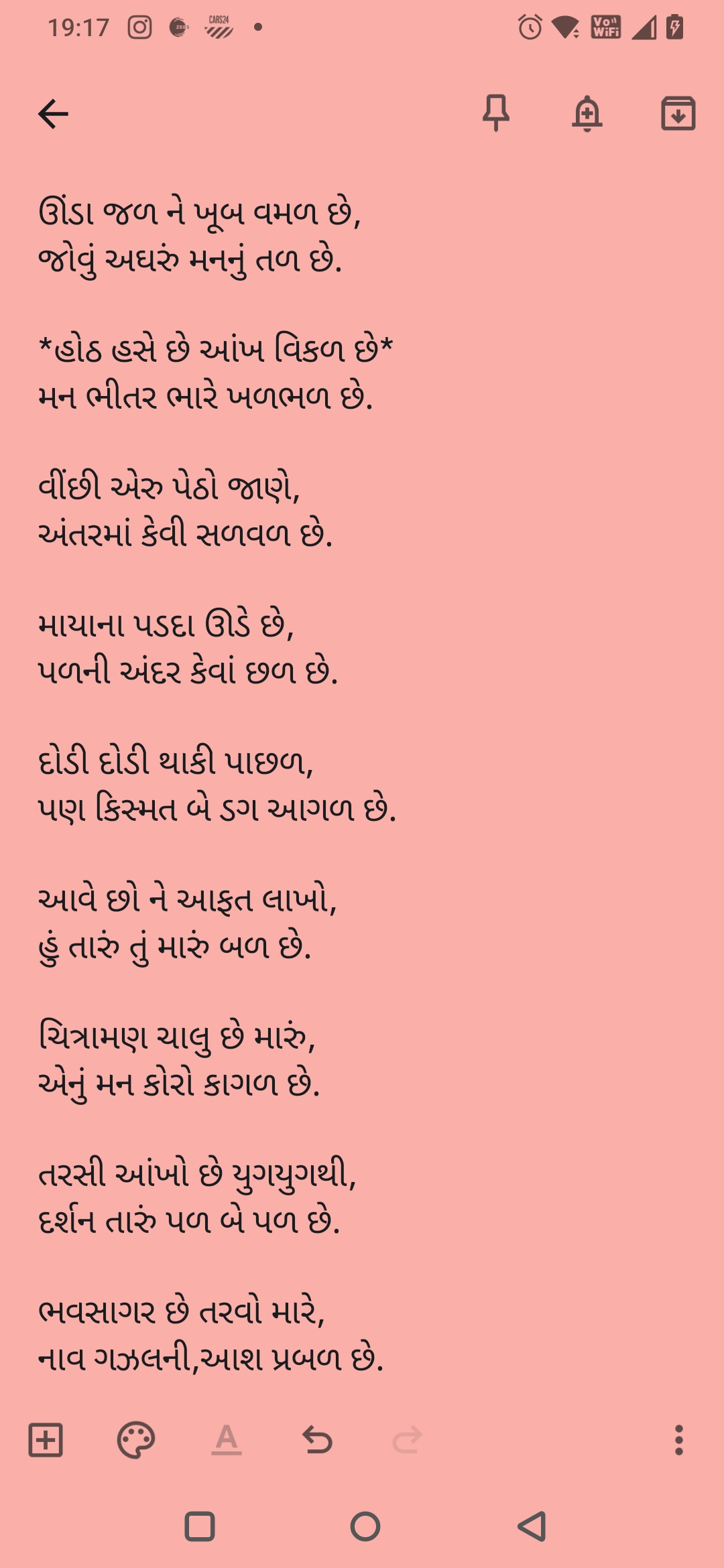 ઊંડા જળ