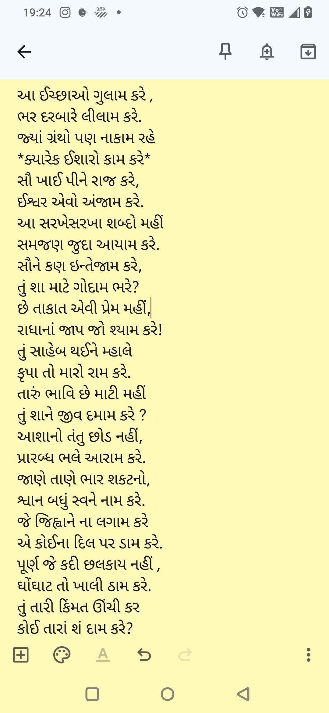 આ ઈચ્છાઓ