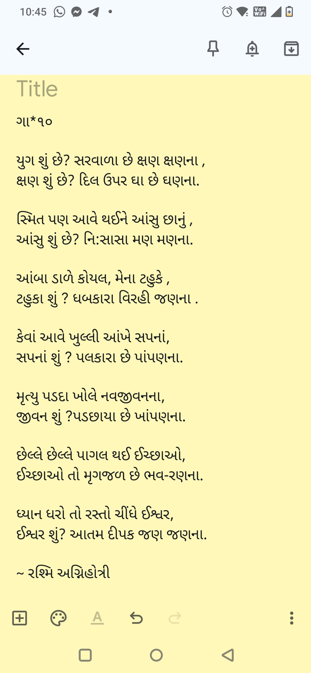 યુગ શું છે?