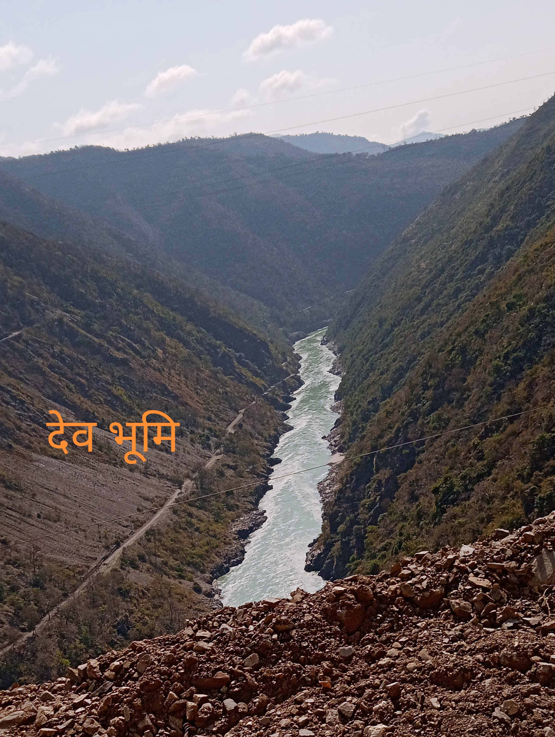 देव्-भूमि