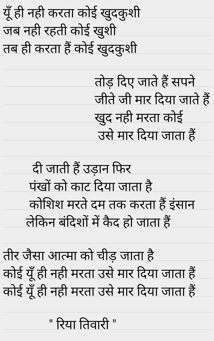 खुदकुशी