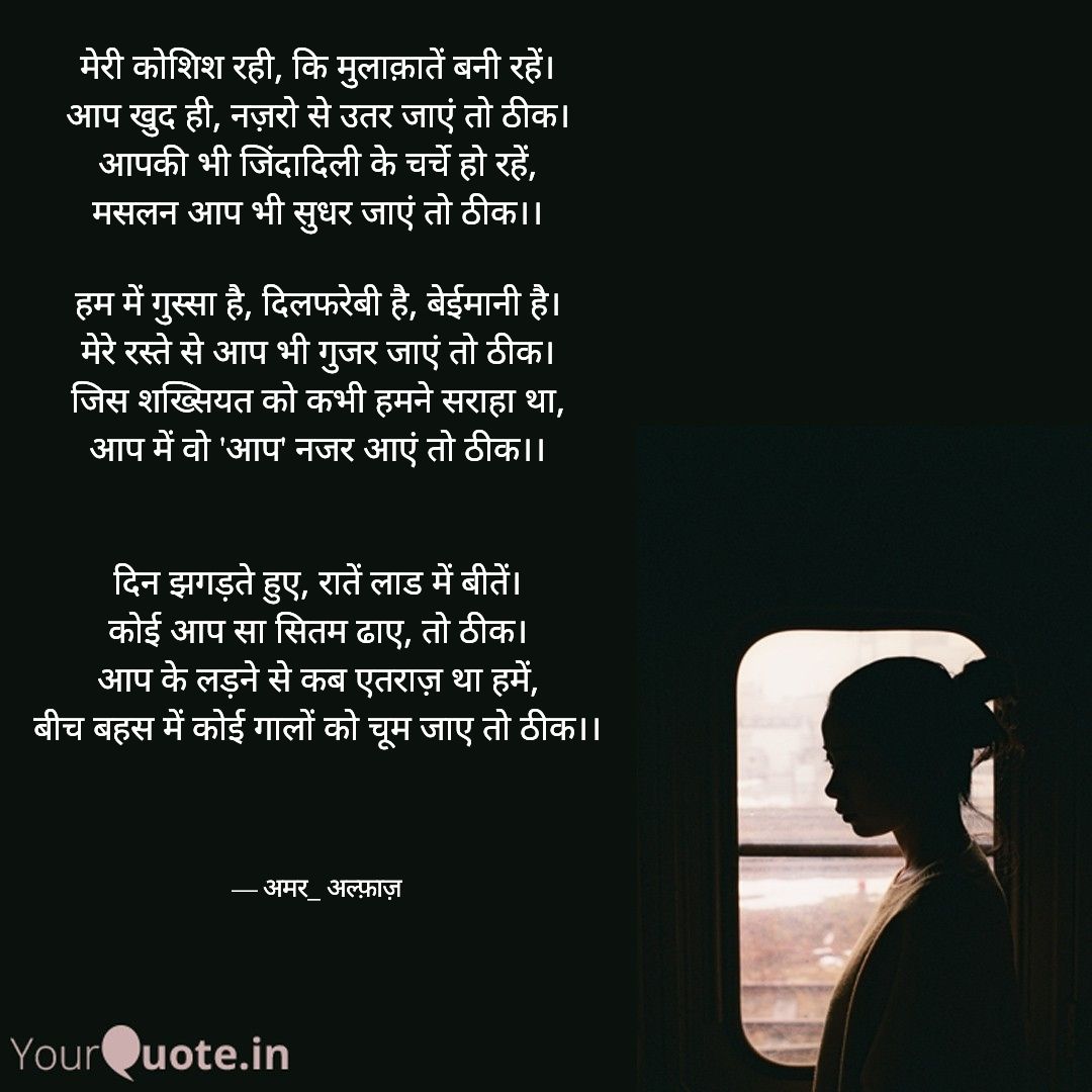 तो ठीक।