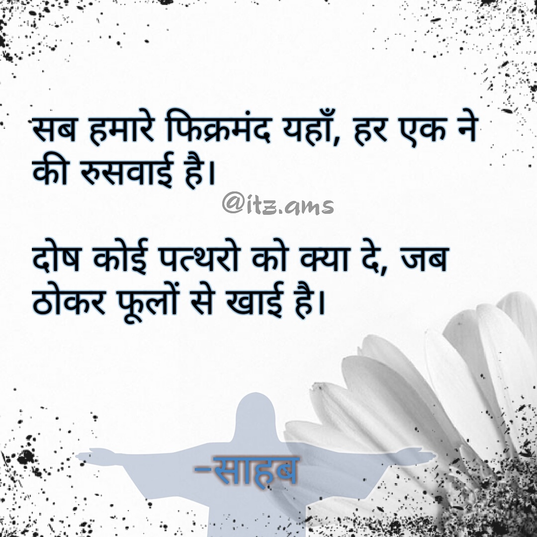 Sher