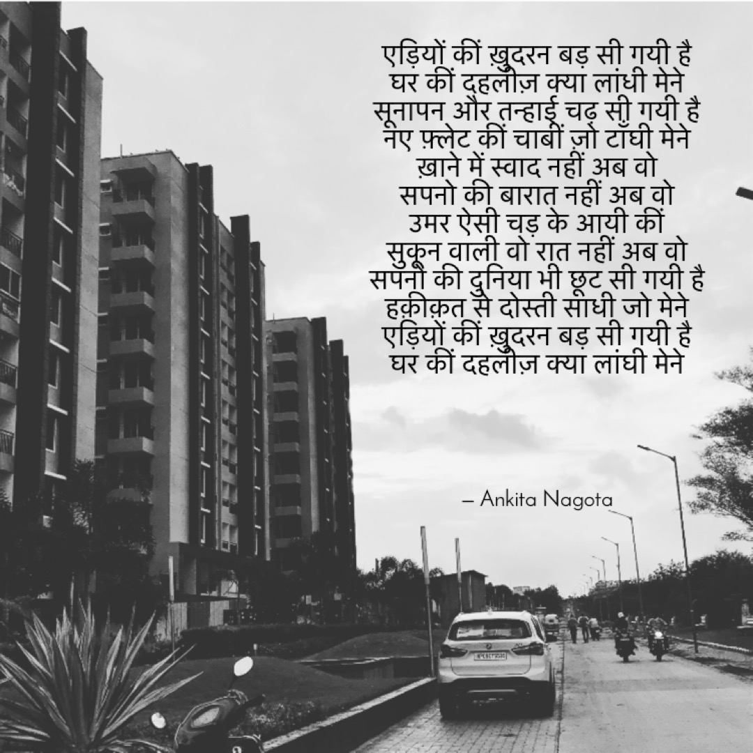 घर