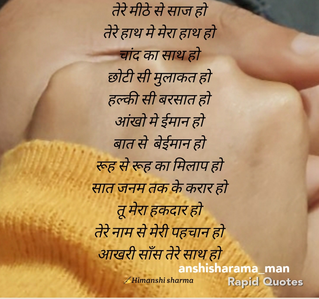 हकदार हो