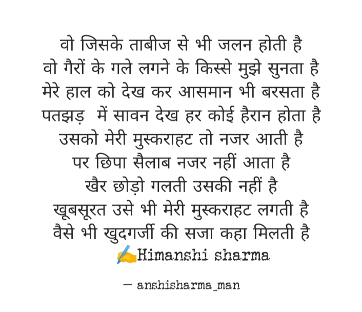 खुदगर्जी की सजा