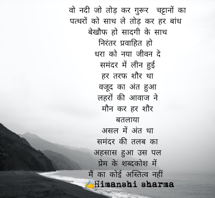मैं का कोई अस्तित्व नहीं