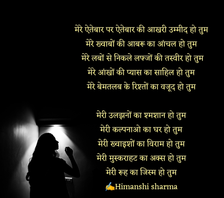तुम