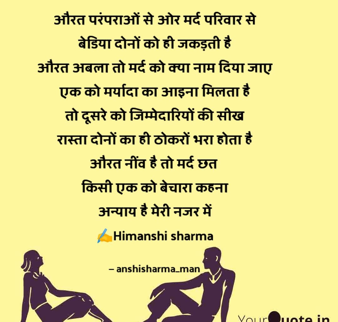 अन्याय