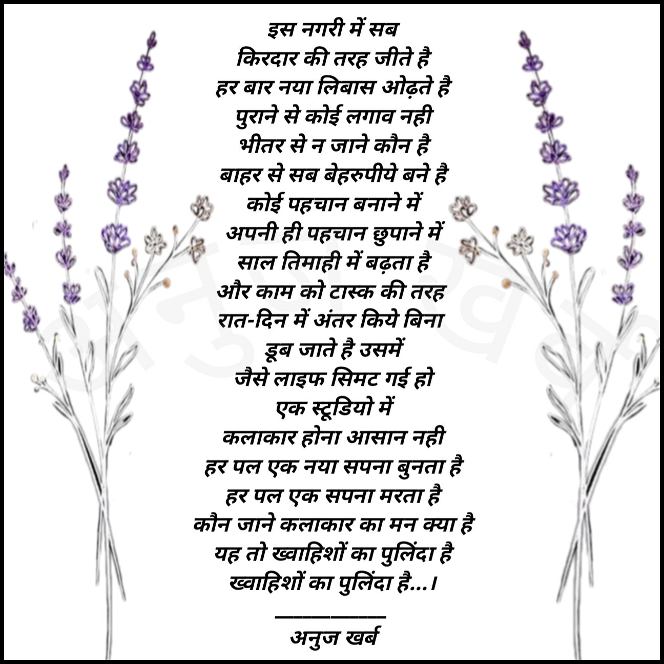मायानगरी