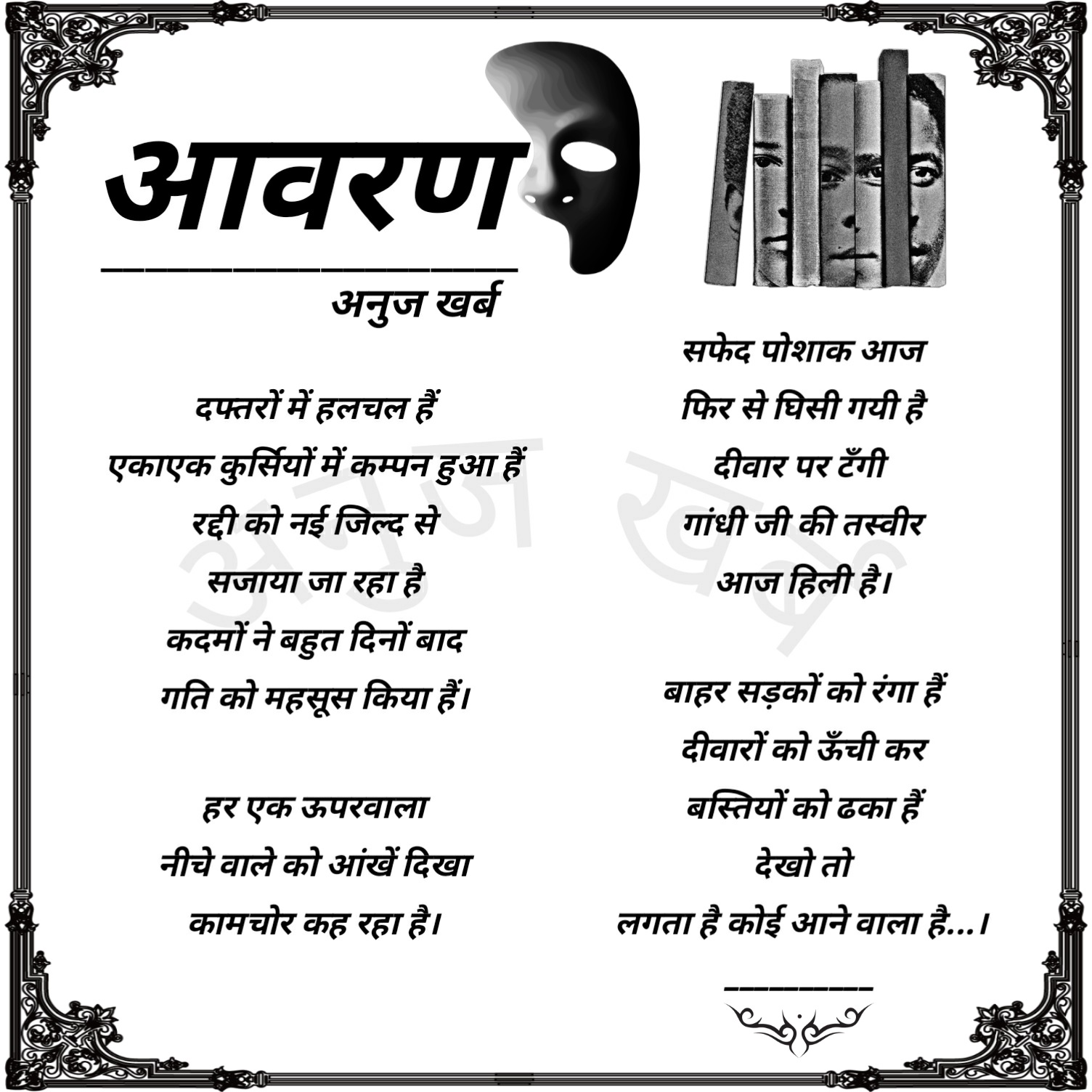 आवरण