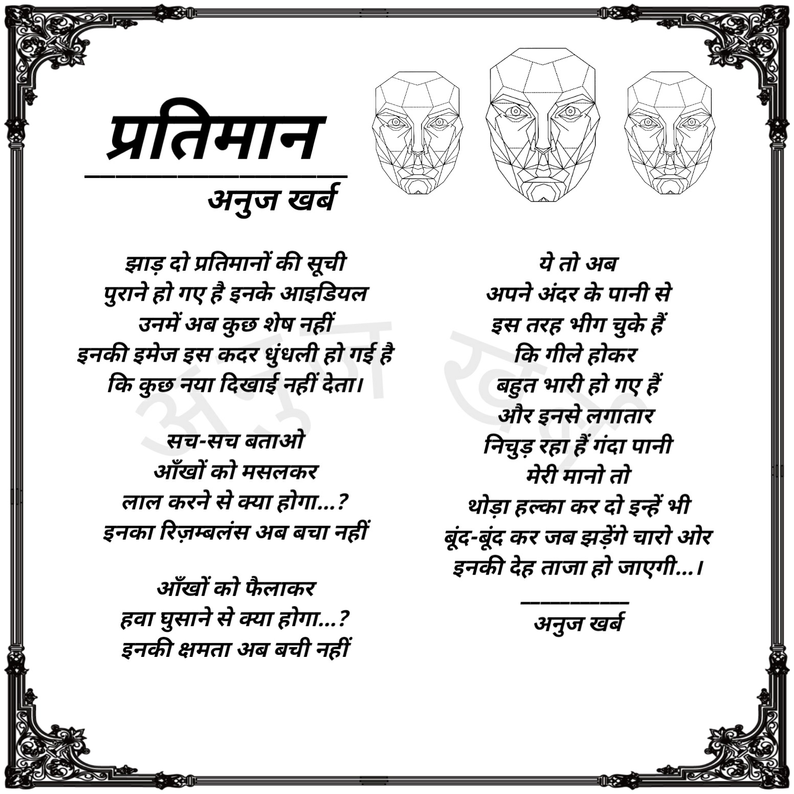 प्रतिमान