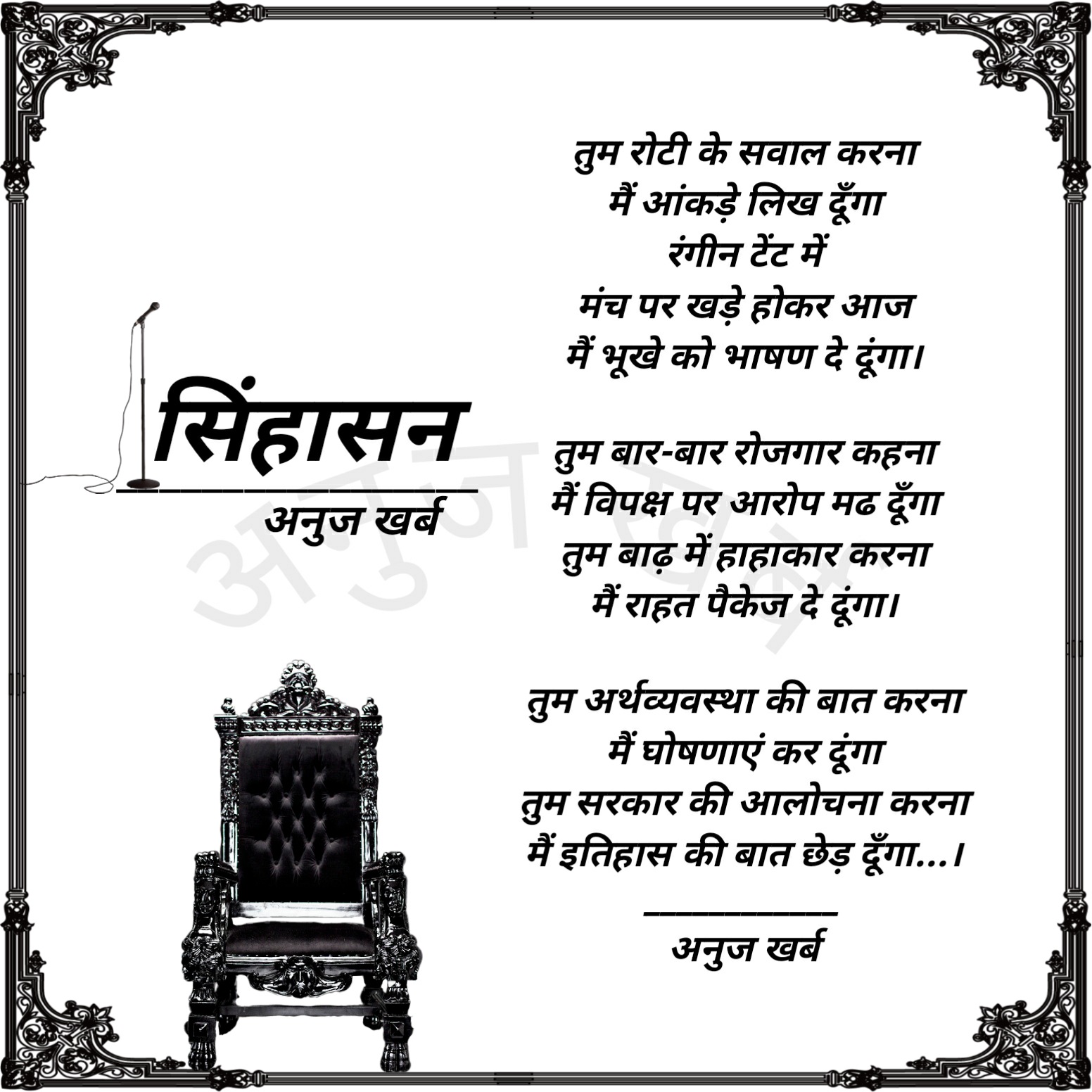 सिंहासन