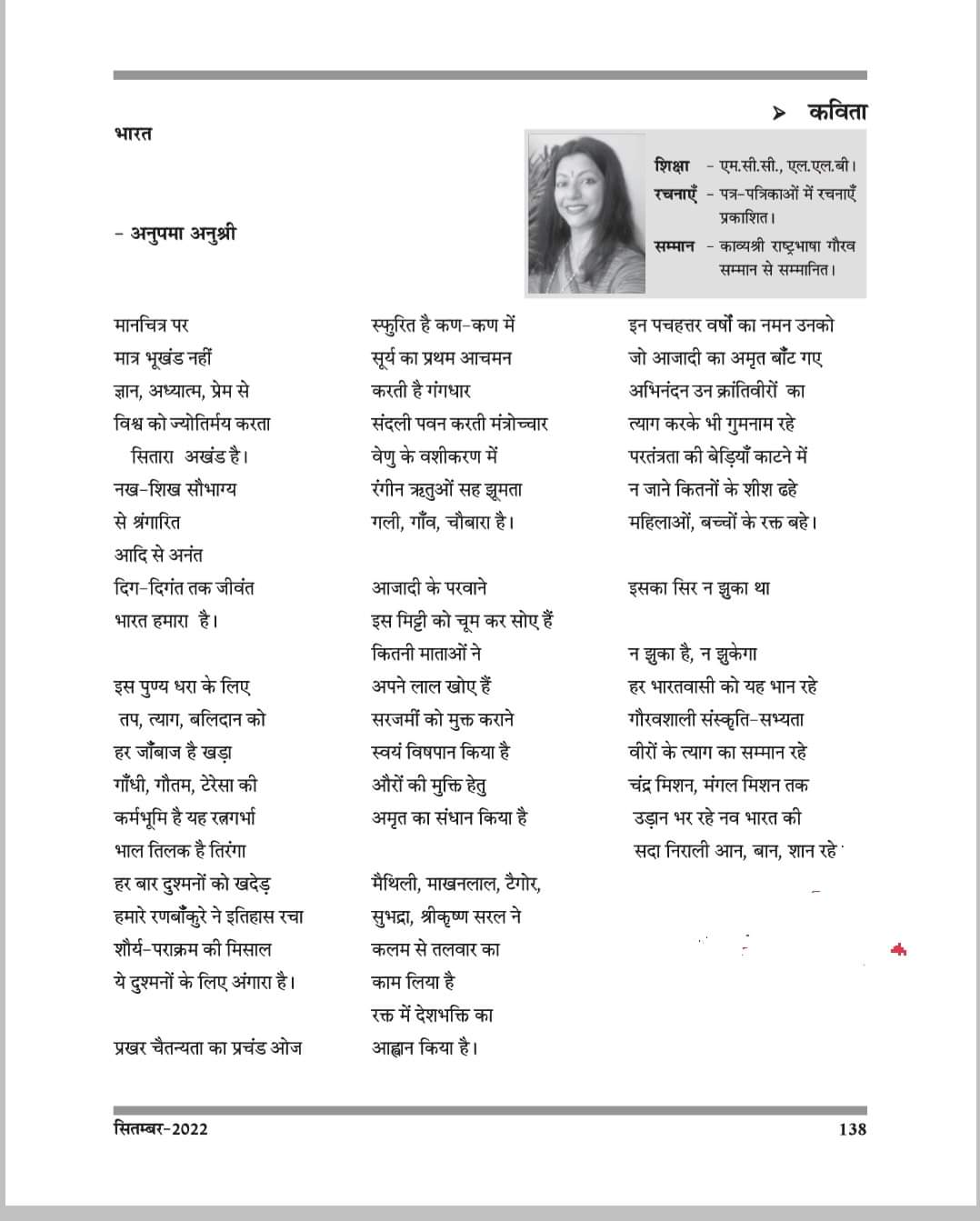 भारत