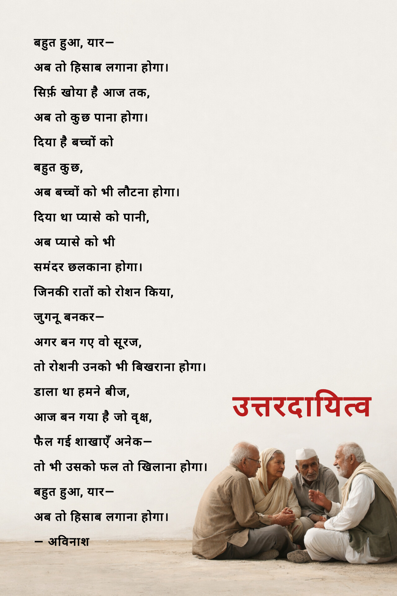 उत्तरदायित्व