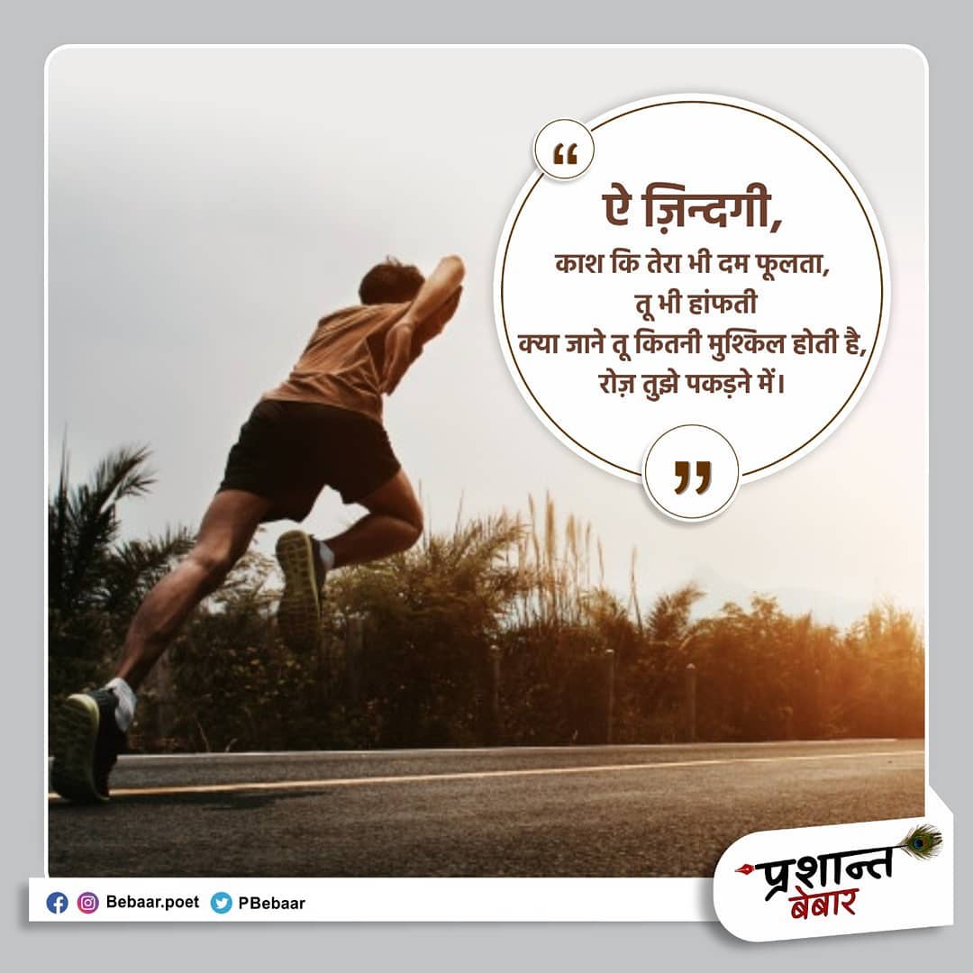 ऐ ज़िन्दगी