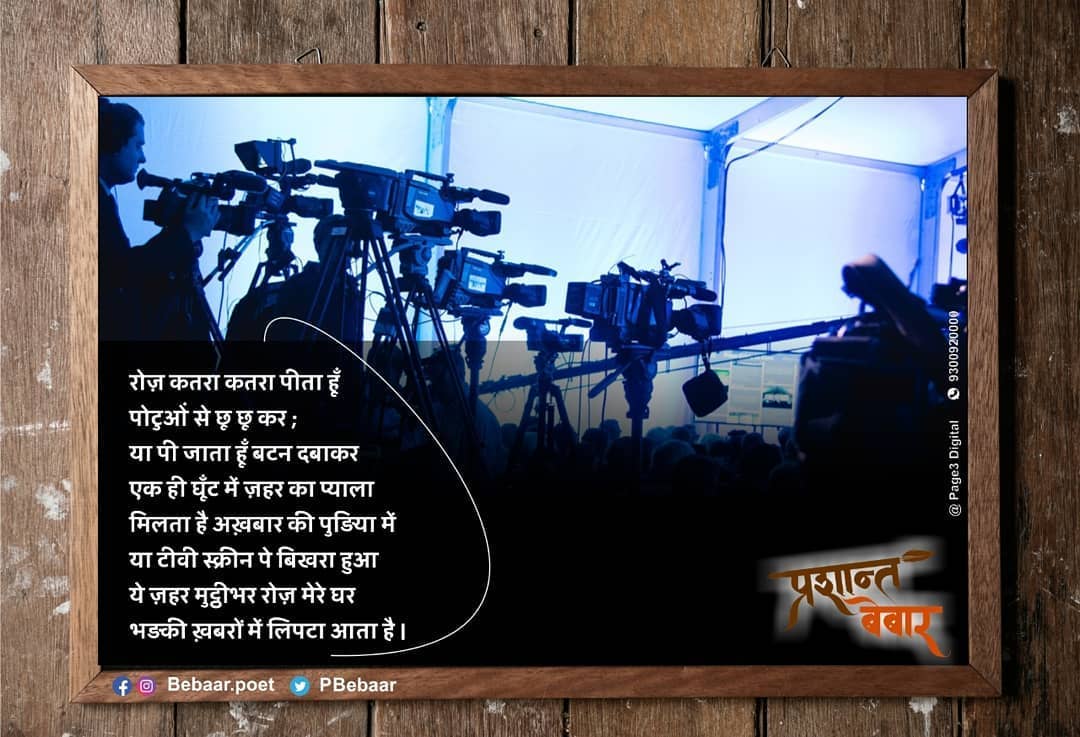 ज़हर