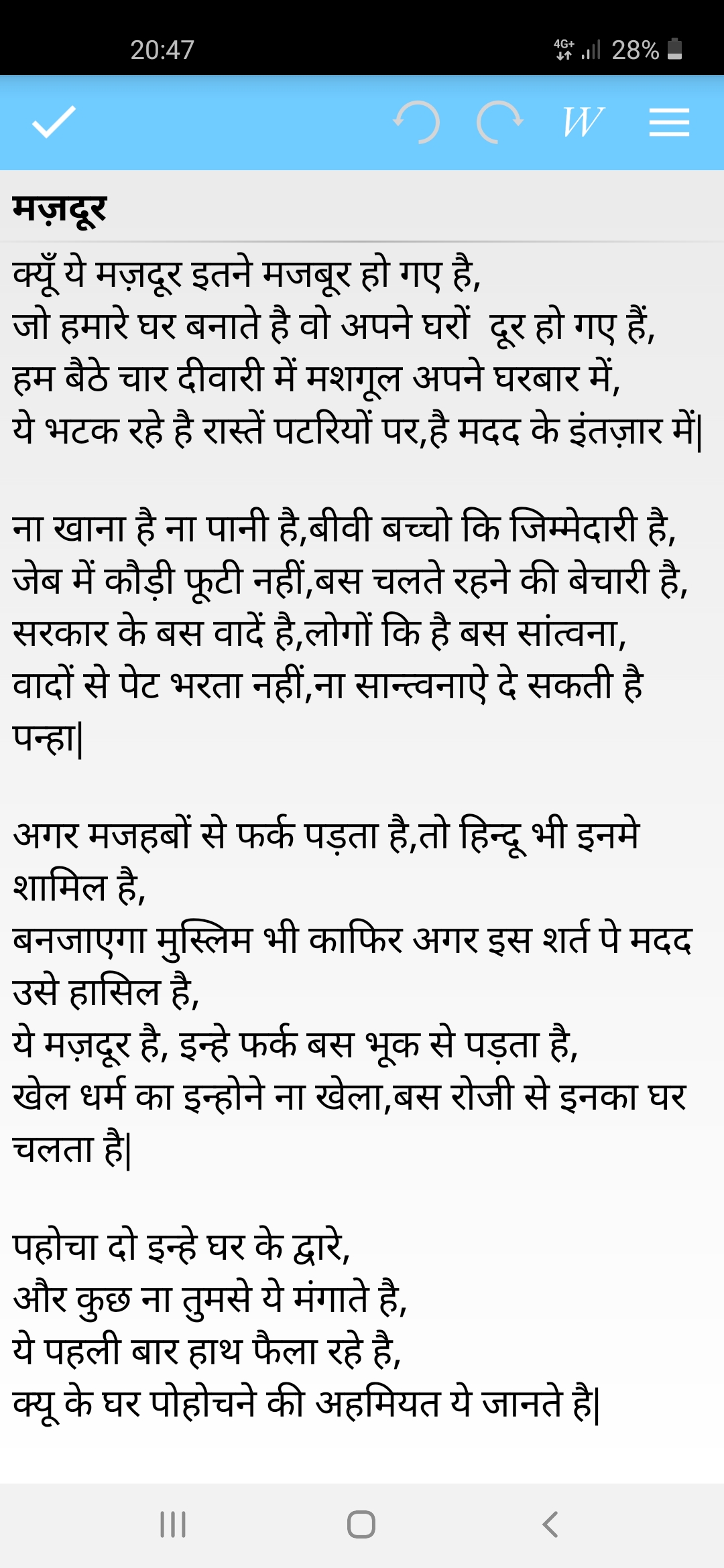 मज़दूर