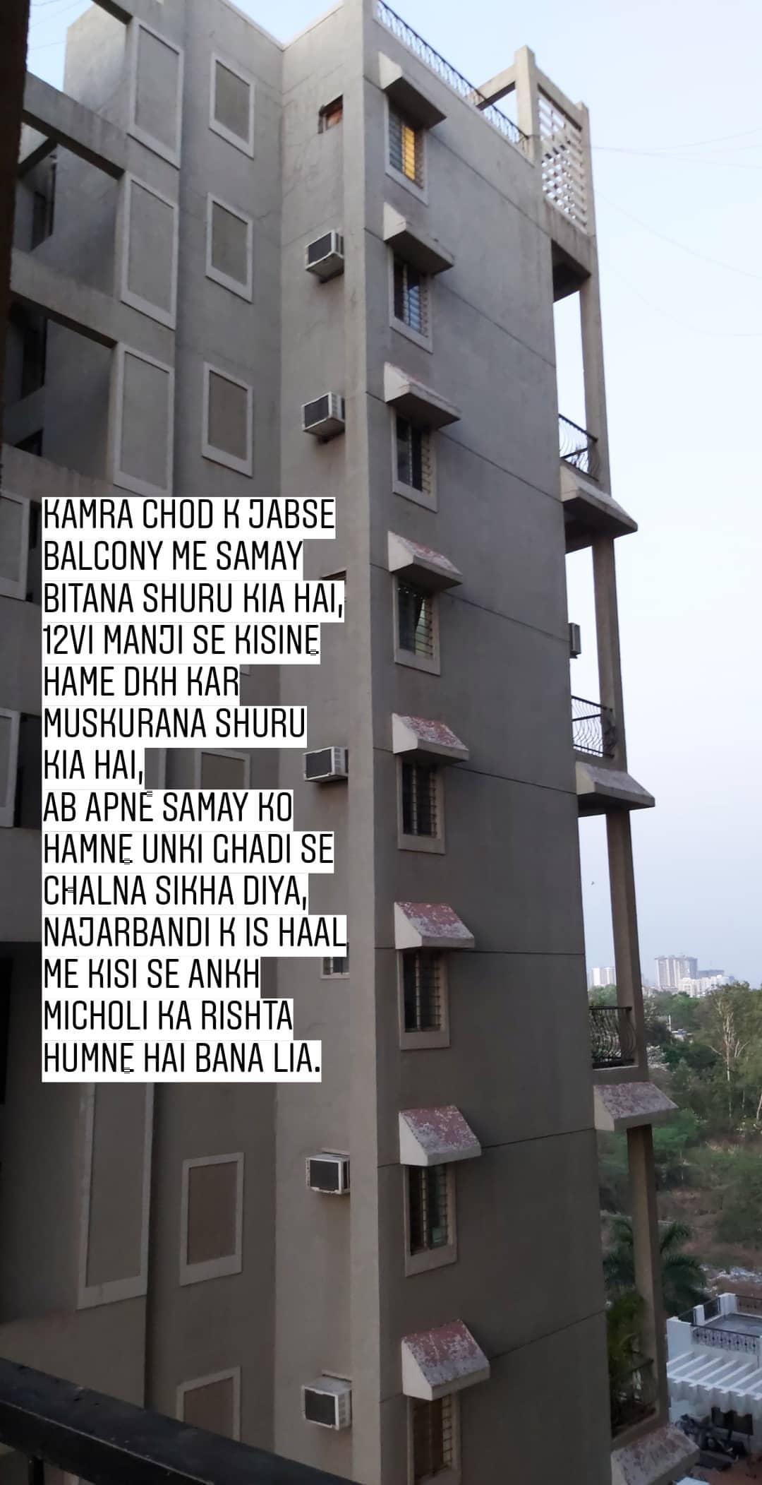 आंख-मिचौली