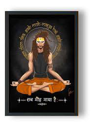 मोह- माया (कविता)