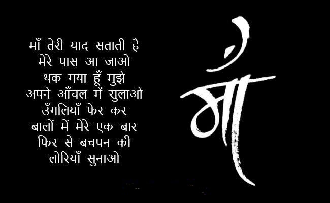 माँ का महत्व....