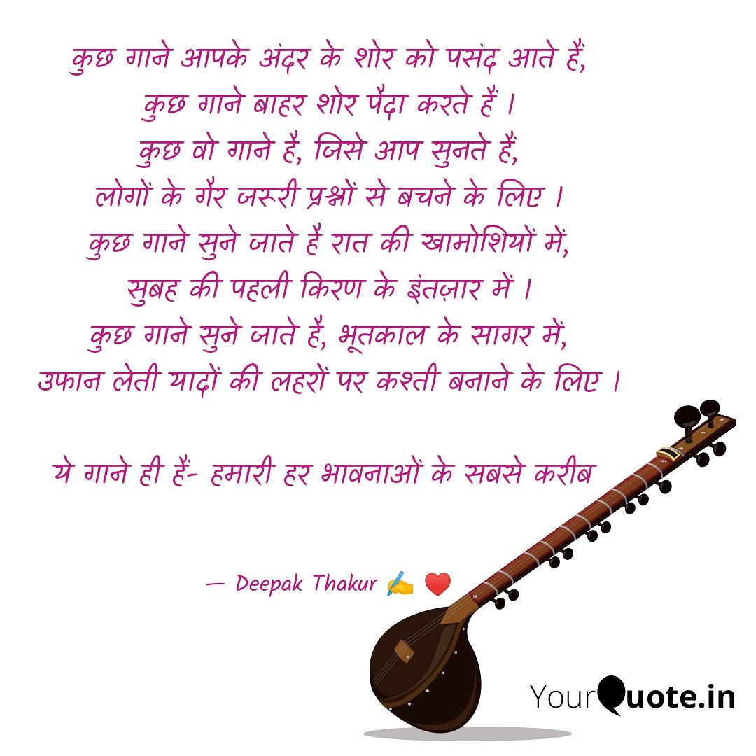 कुछ गाने