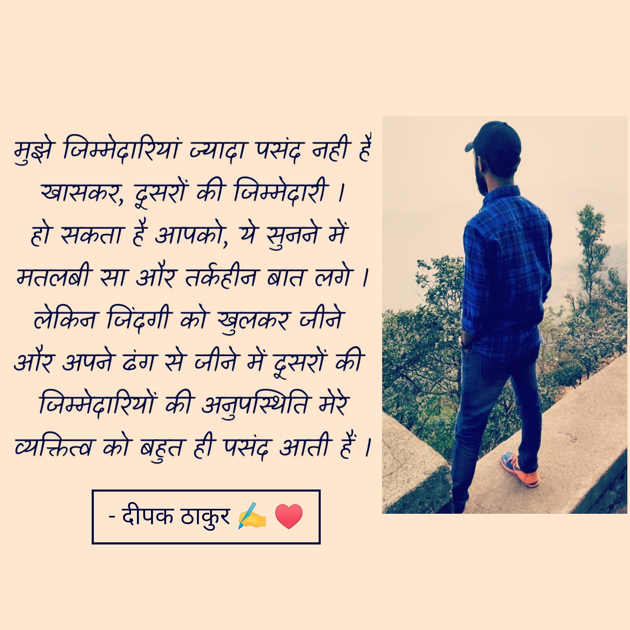 जिम्मेदारियां