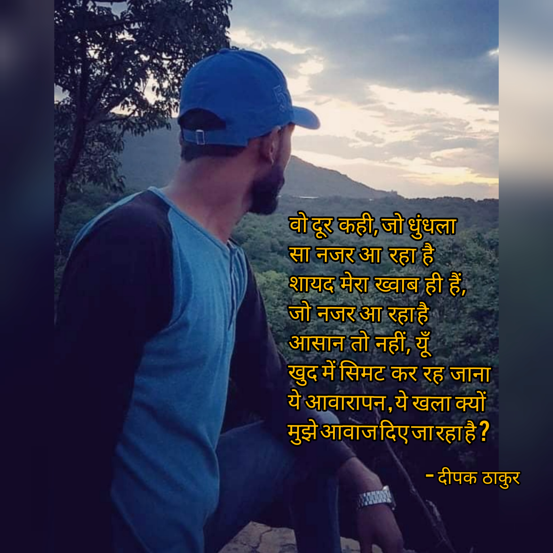 खुद में सिमट कर रह जाना