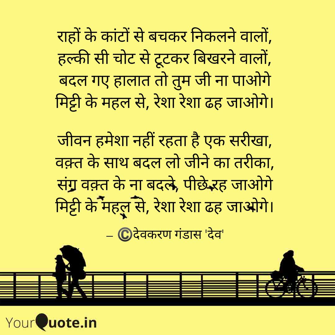 जीवन