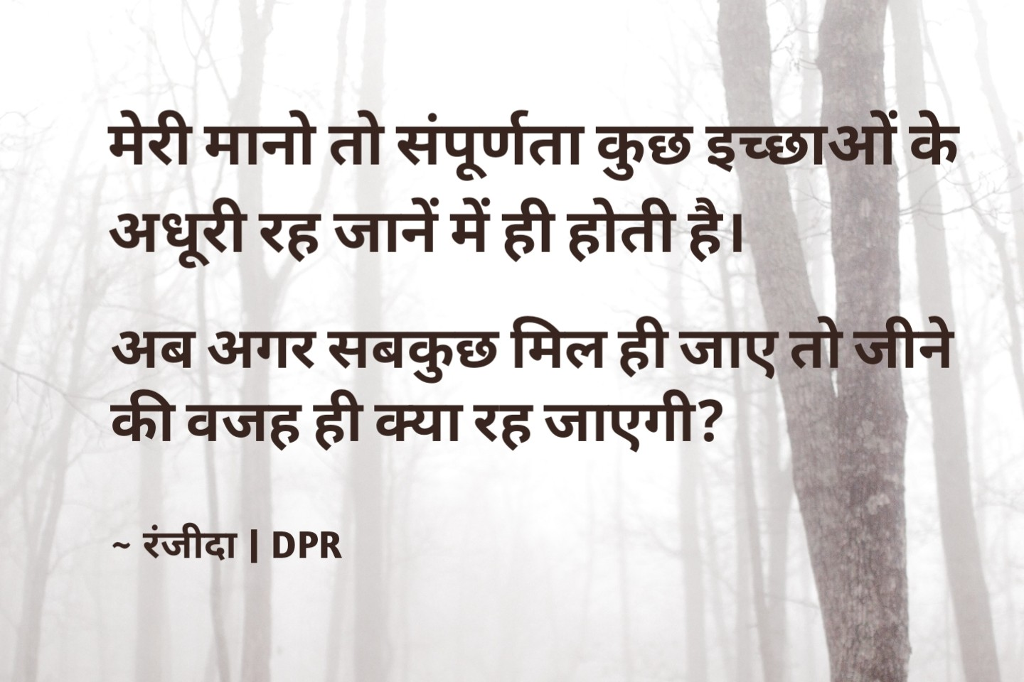 जीने की वजह!