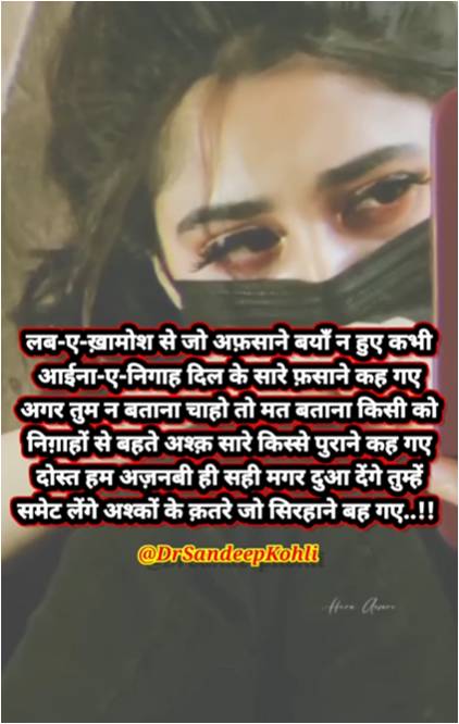 लब-ए-ख़ामोश...