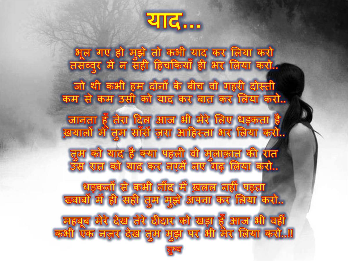 कभी याद कर लिया करो...