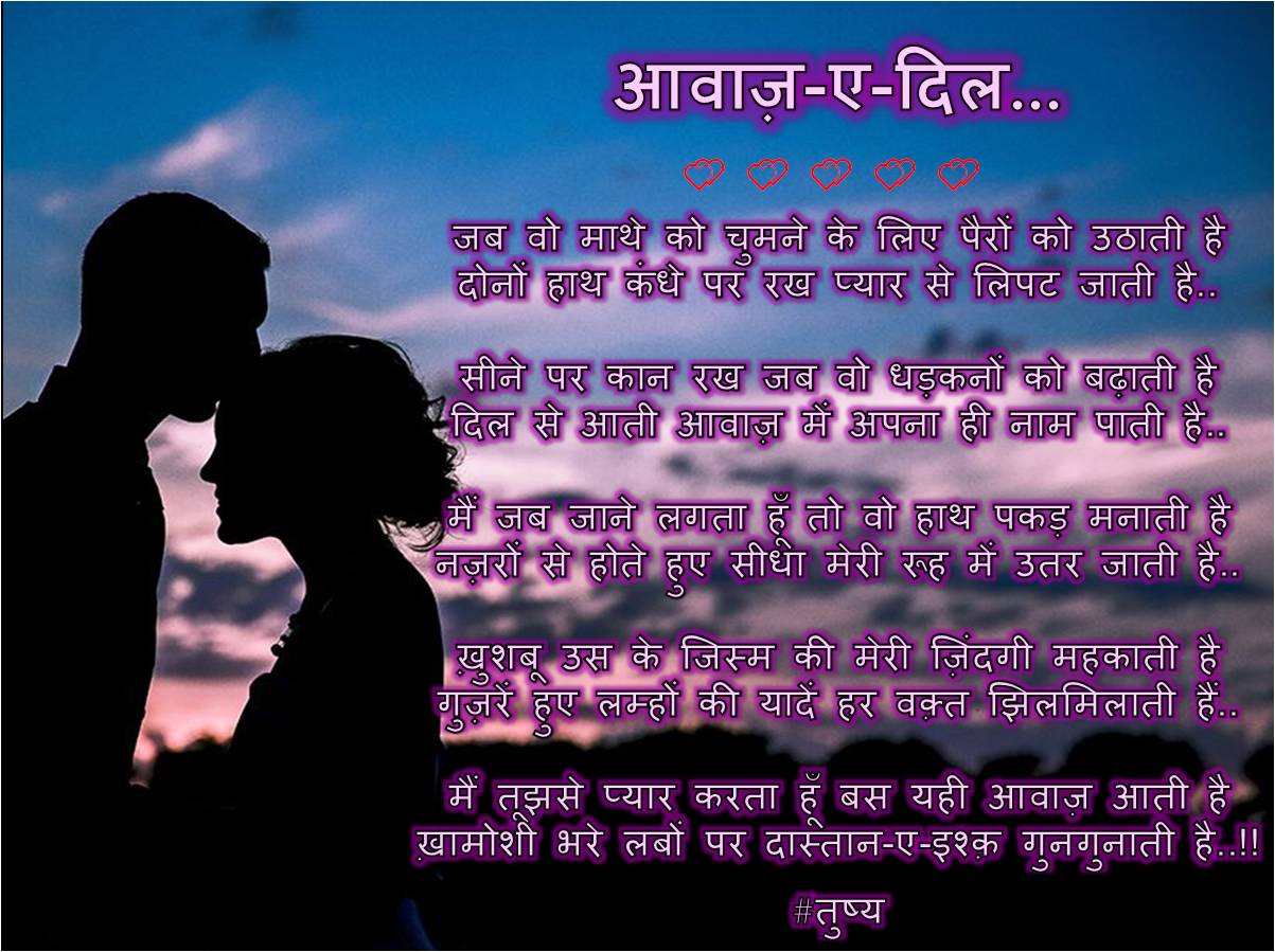 आवाज़-ए-दिल (Part-1)...