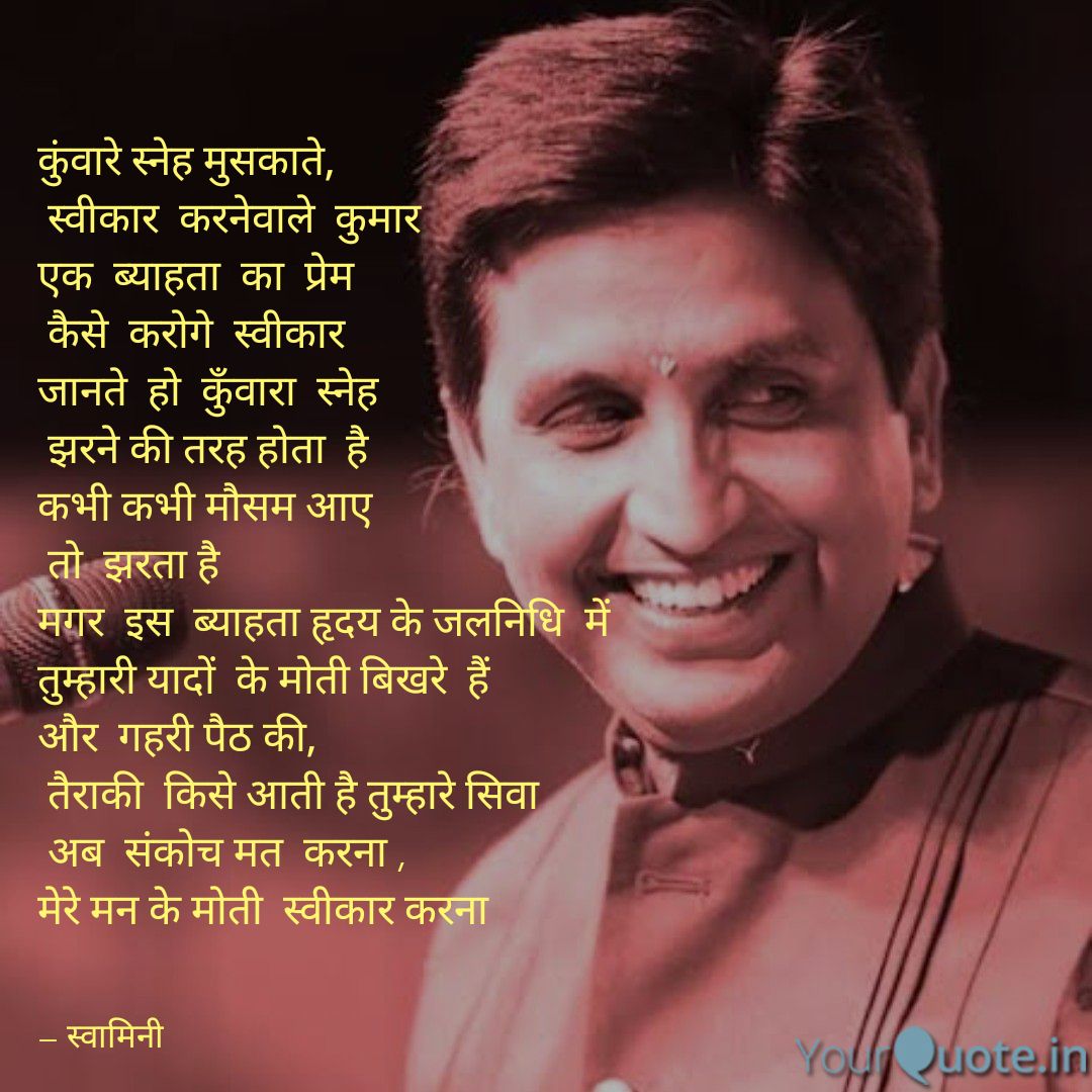 कुमार.....