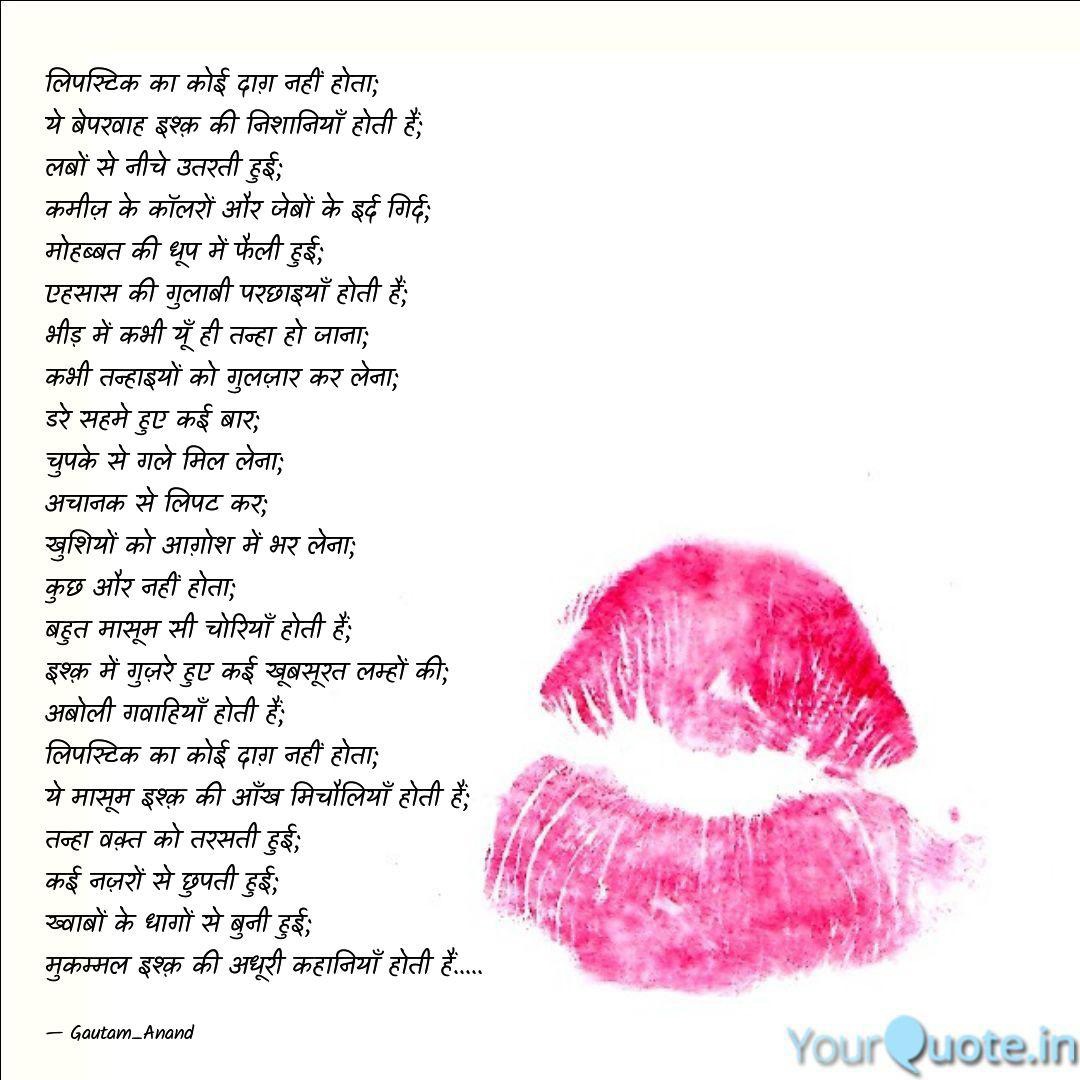 Lipstick