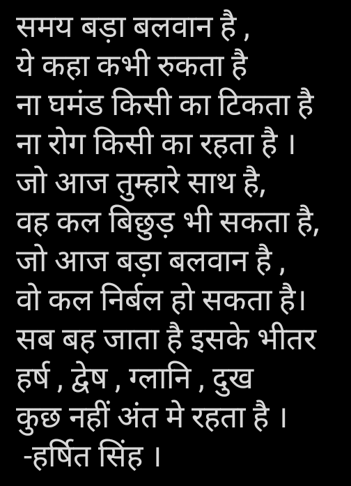 समय