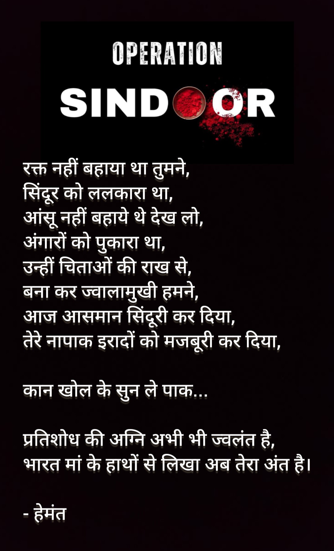 सिंदूर