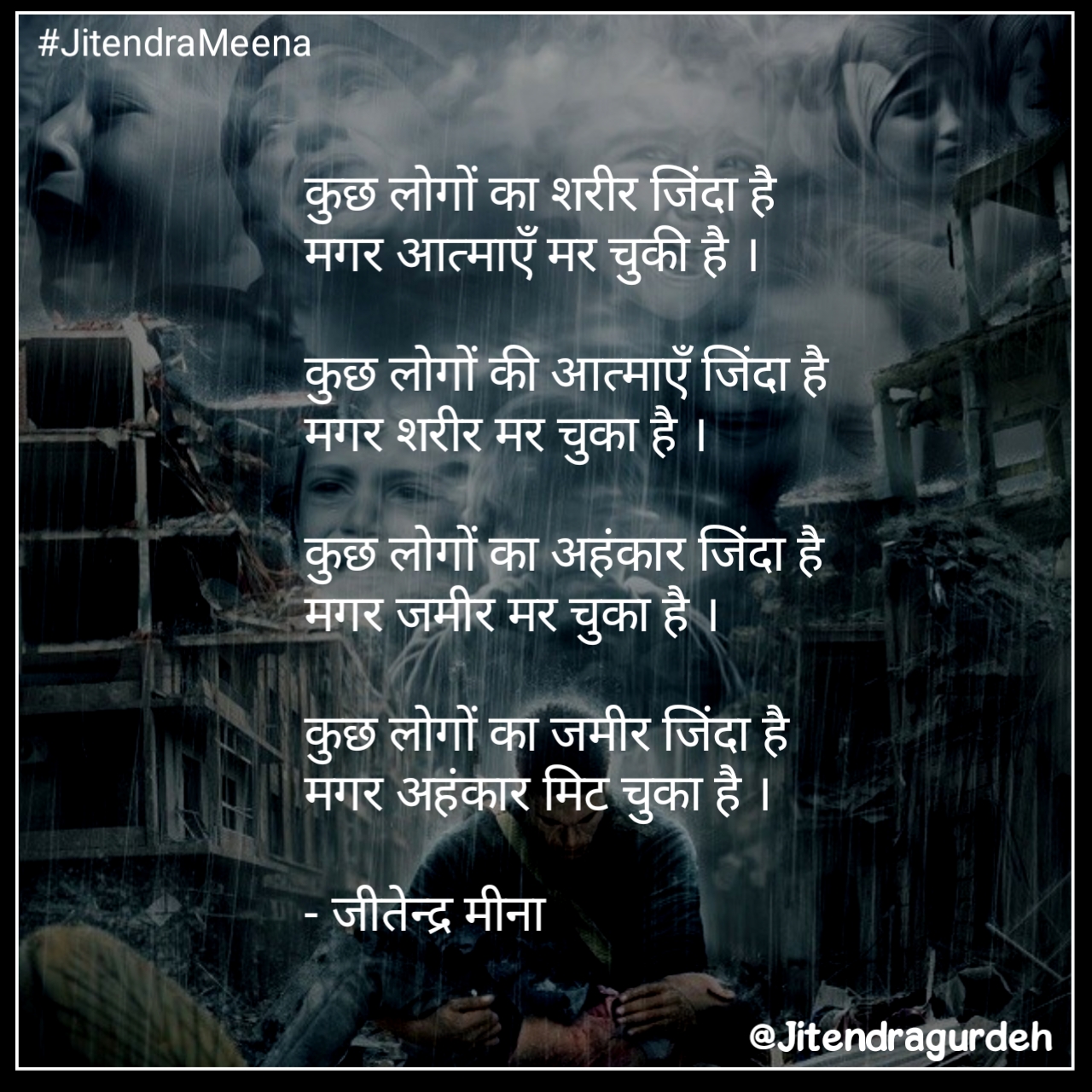 कुछ जिंदा कुछ मरा ।