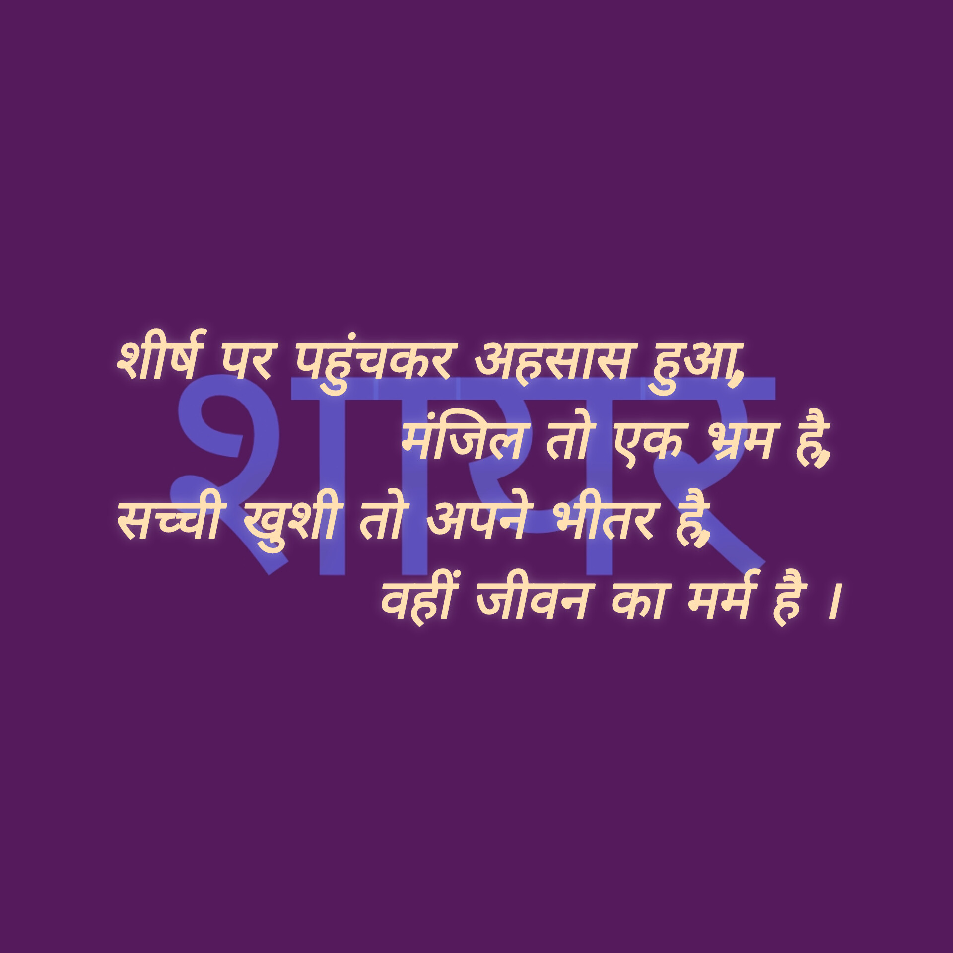 खोया - पाए