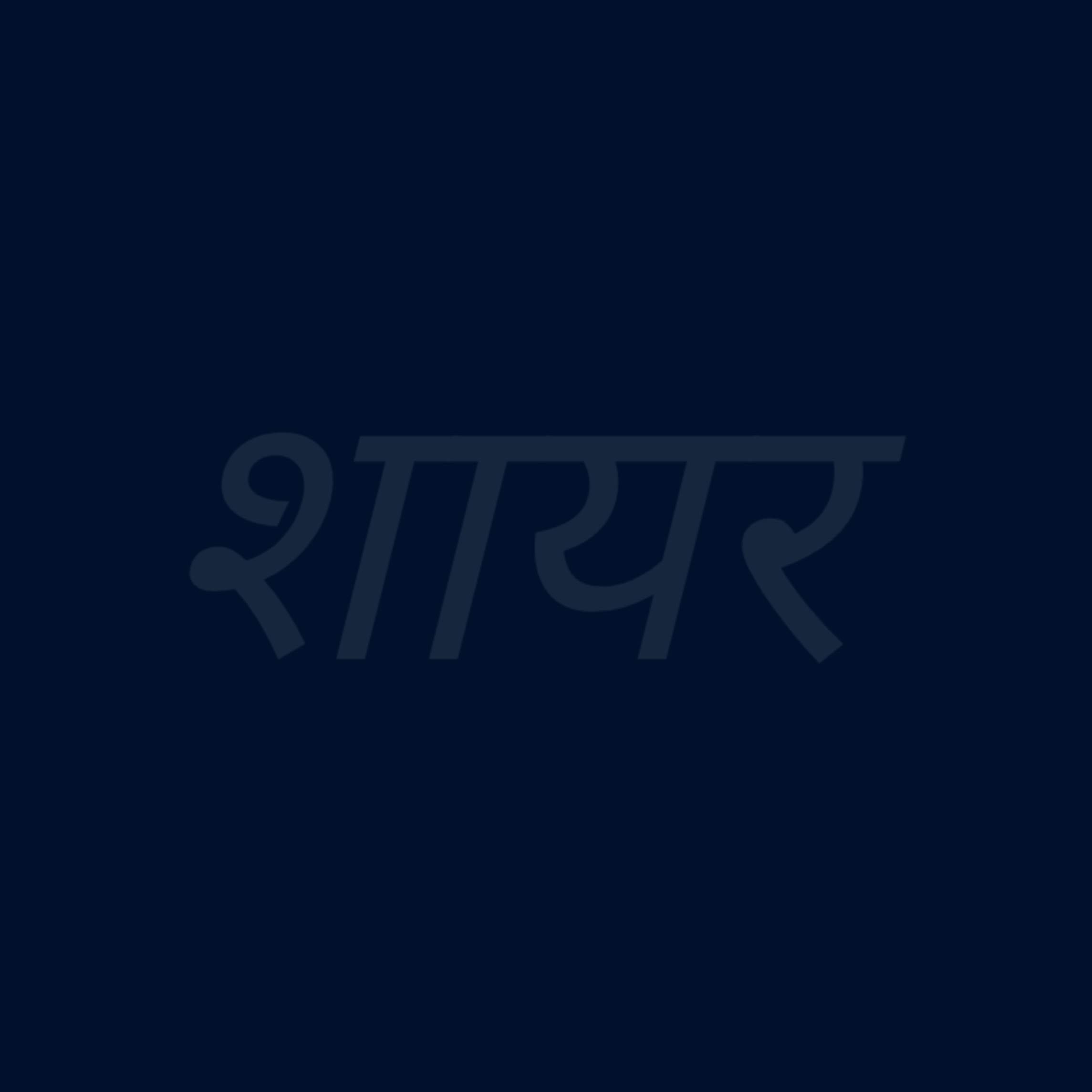महाकाल