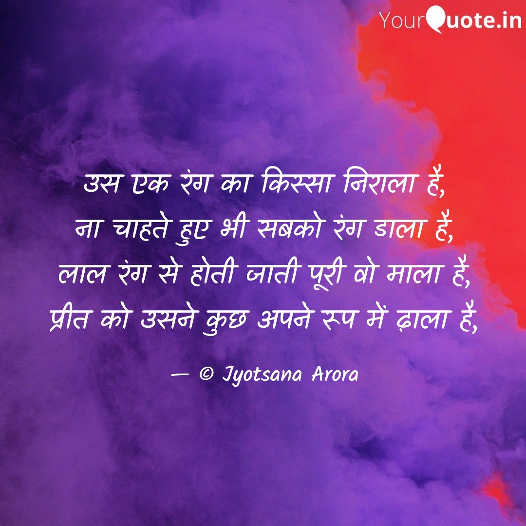 रंग