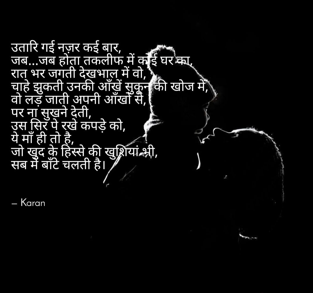 माँ