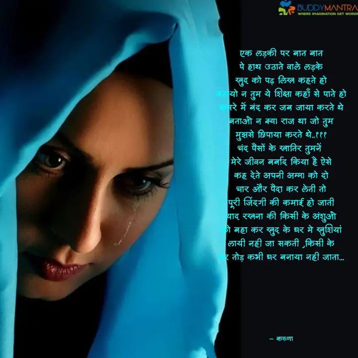 एक लड़की पर