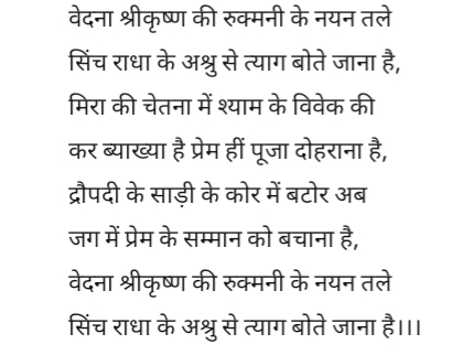 प्रेम